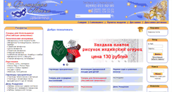 Desktop Screenshot of magicmask.ru